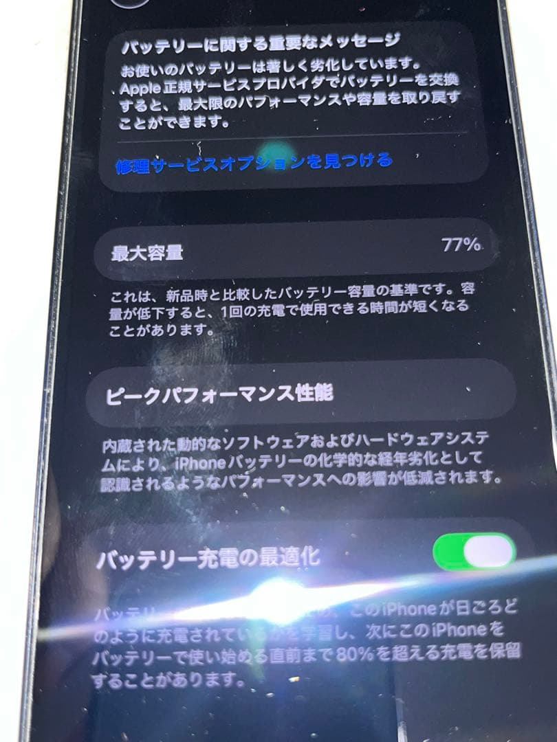 iPhone12 64GB ブルー☆早い者勝ち☆処分品☆投げ売り☆綺麗☆