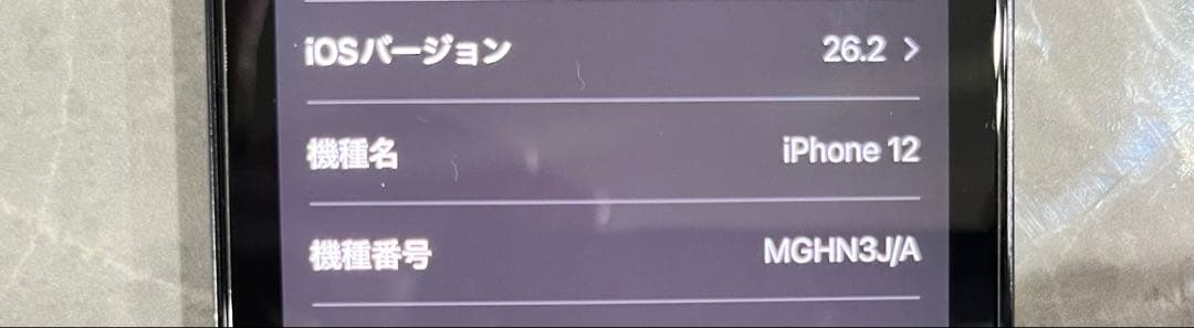 iPhone12 64GB ブルー☆早い者勝ち☆処分品☆投げ売り☆綺麗☆