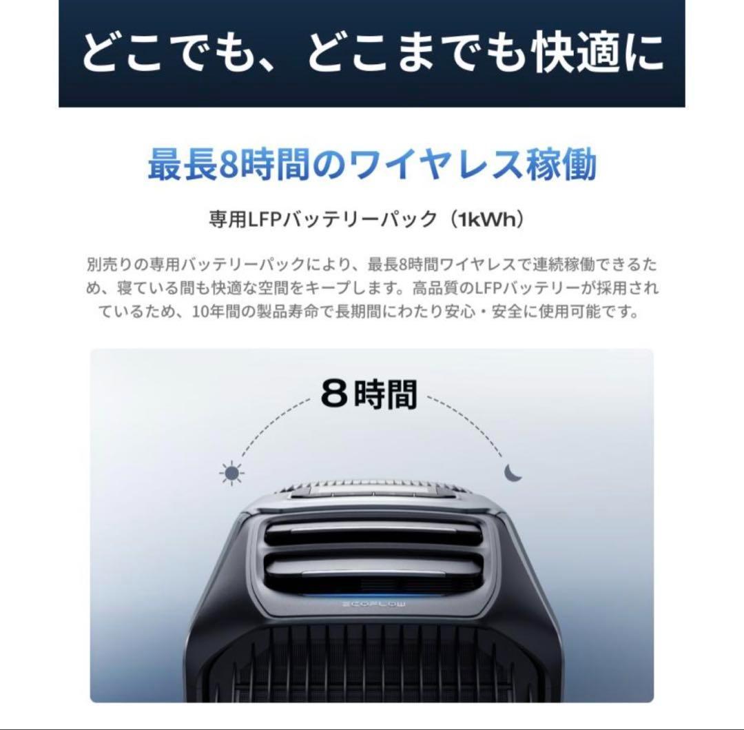 新品　EcoFlow WAVE3 ポータブルエアコン　エコフロー