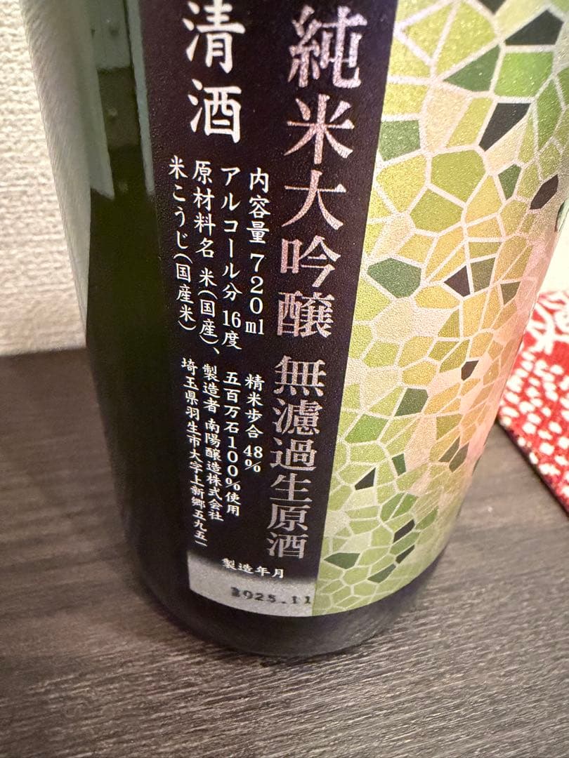 花陽浴　720ml 五百万石　おりがらみ
