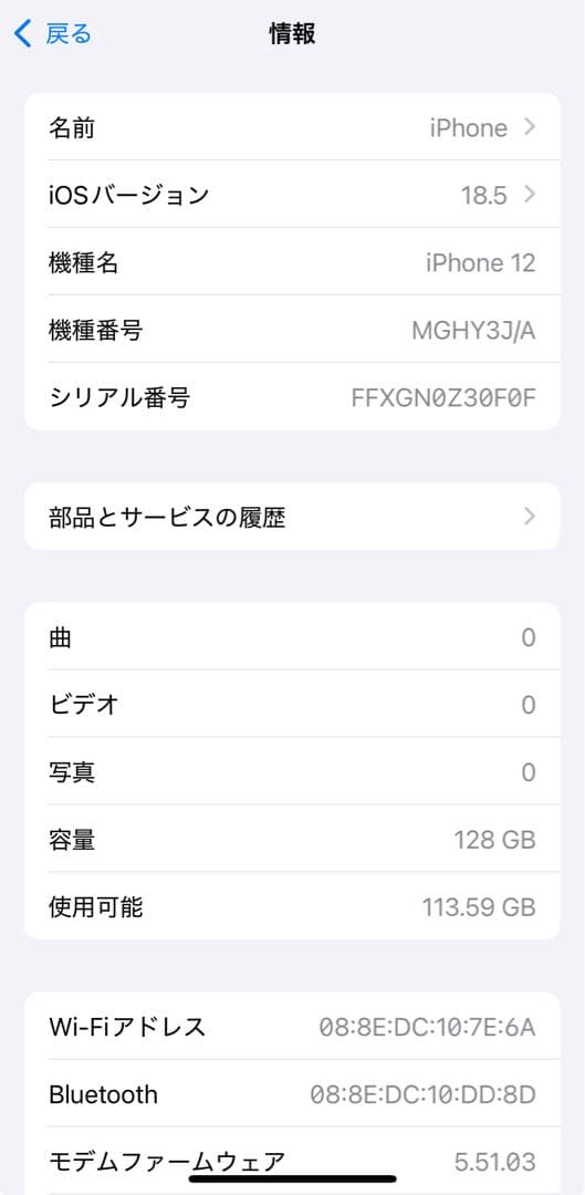 iPhone12 128GB Green ジャンク品