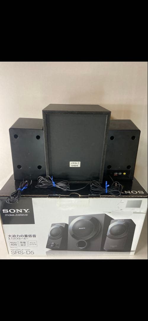 SONY アクティブスピーカーシステム SRS-D5 箱、説明書付き
