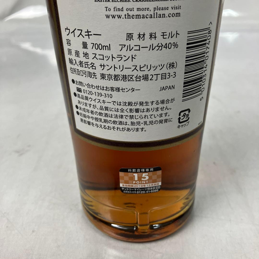 ▽未開封 ザ・マッカラン 12年40% 700ml
