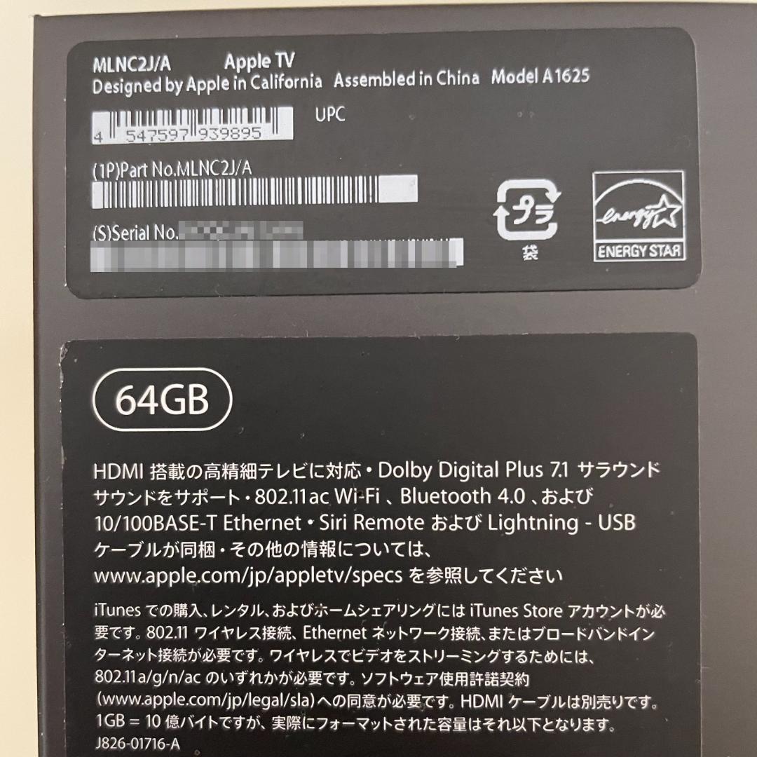 ✨美品✅動作確認済 Apple TV HD 第4世代 64GB MLNC2J/A