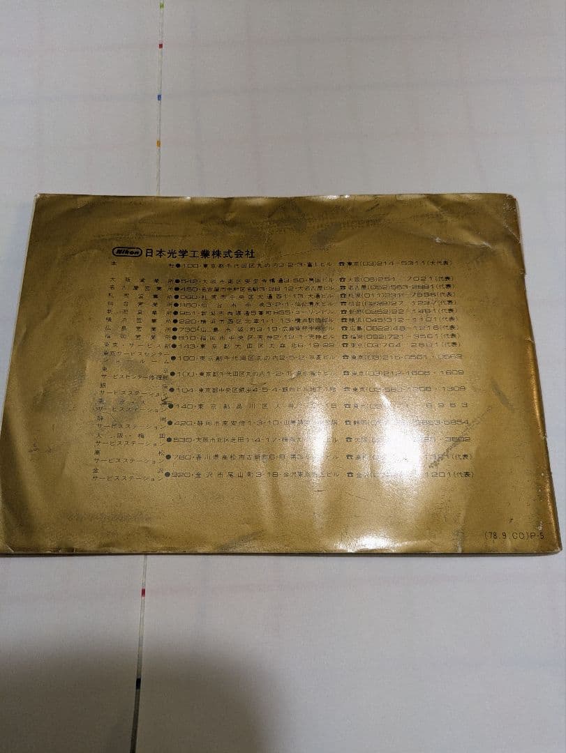 Nikon FE ブラック 50mmレンズ