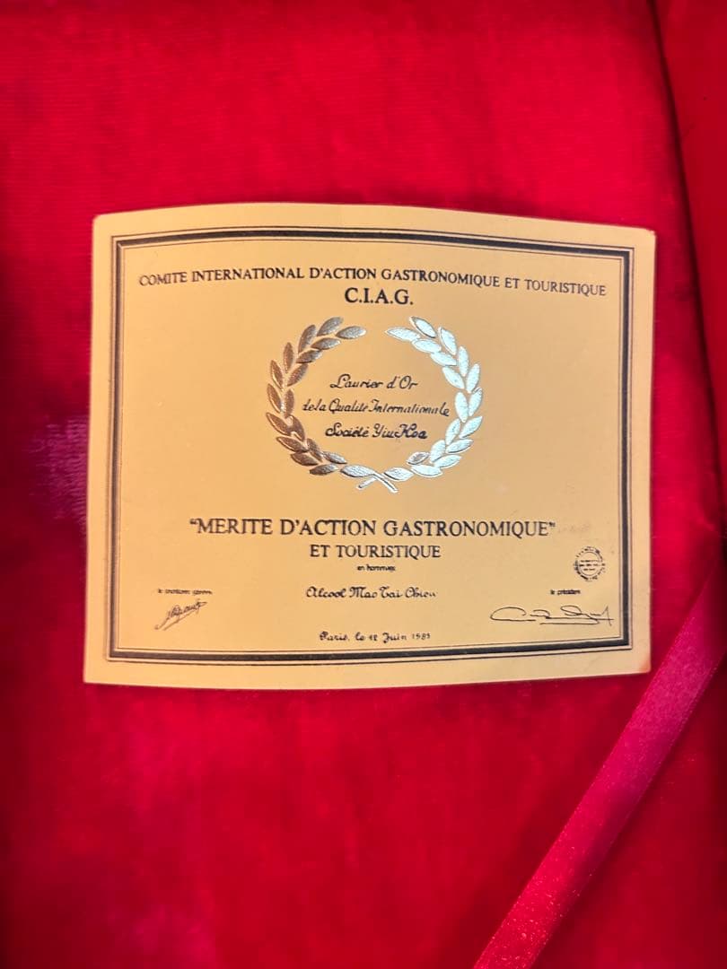 貴州茅台酒 中国古酒 53% 500ml