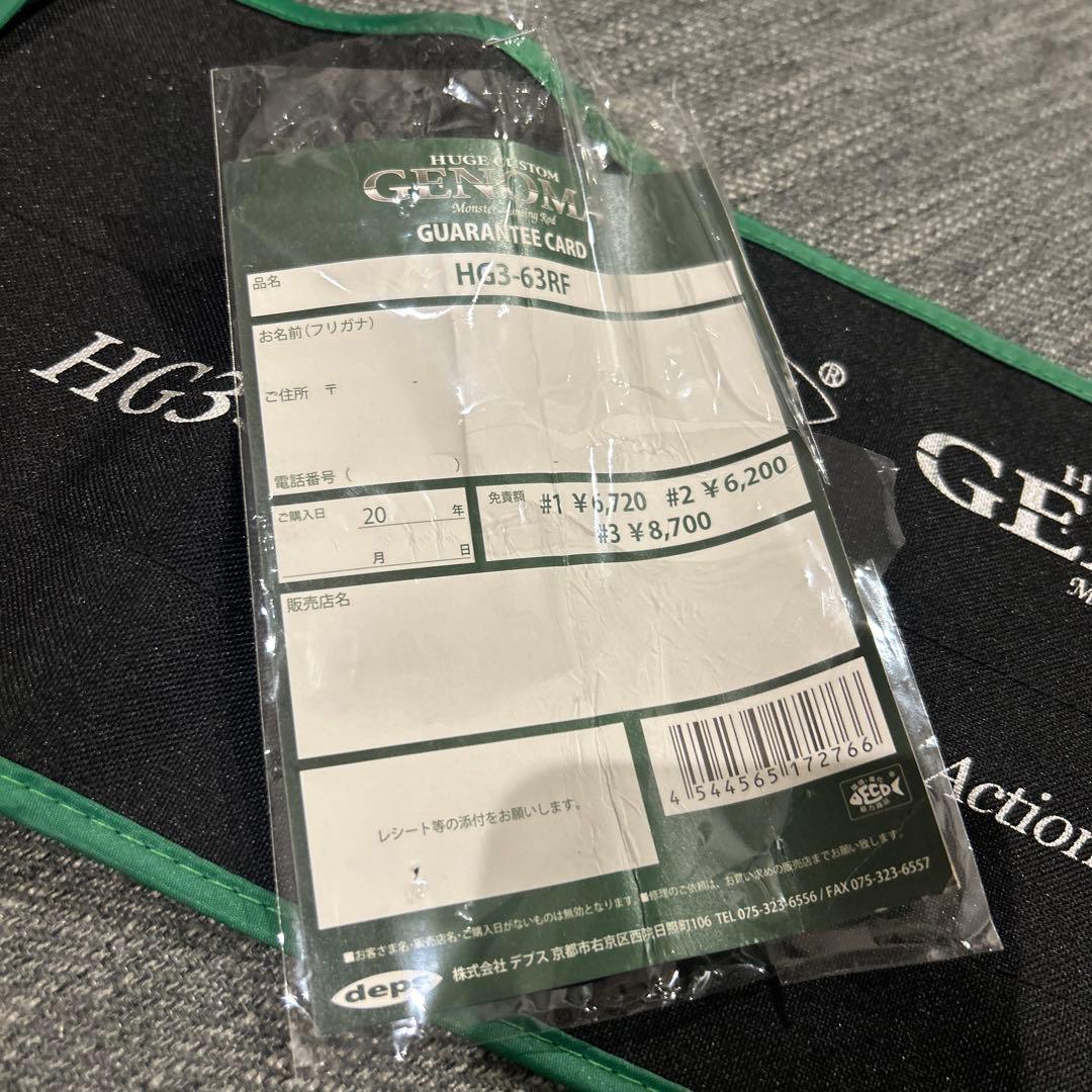 deps GENOMA HG3-63RF ビッグベイト ロッド