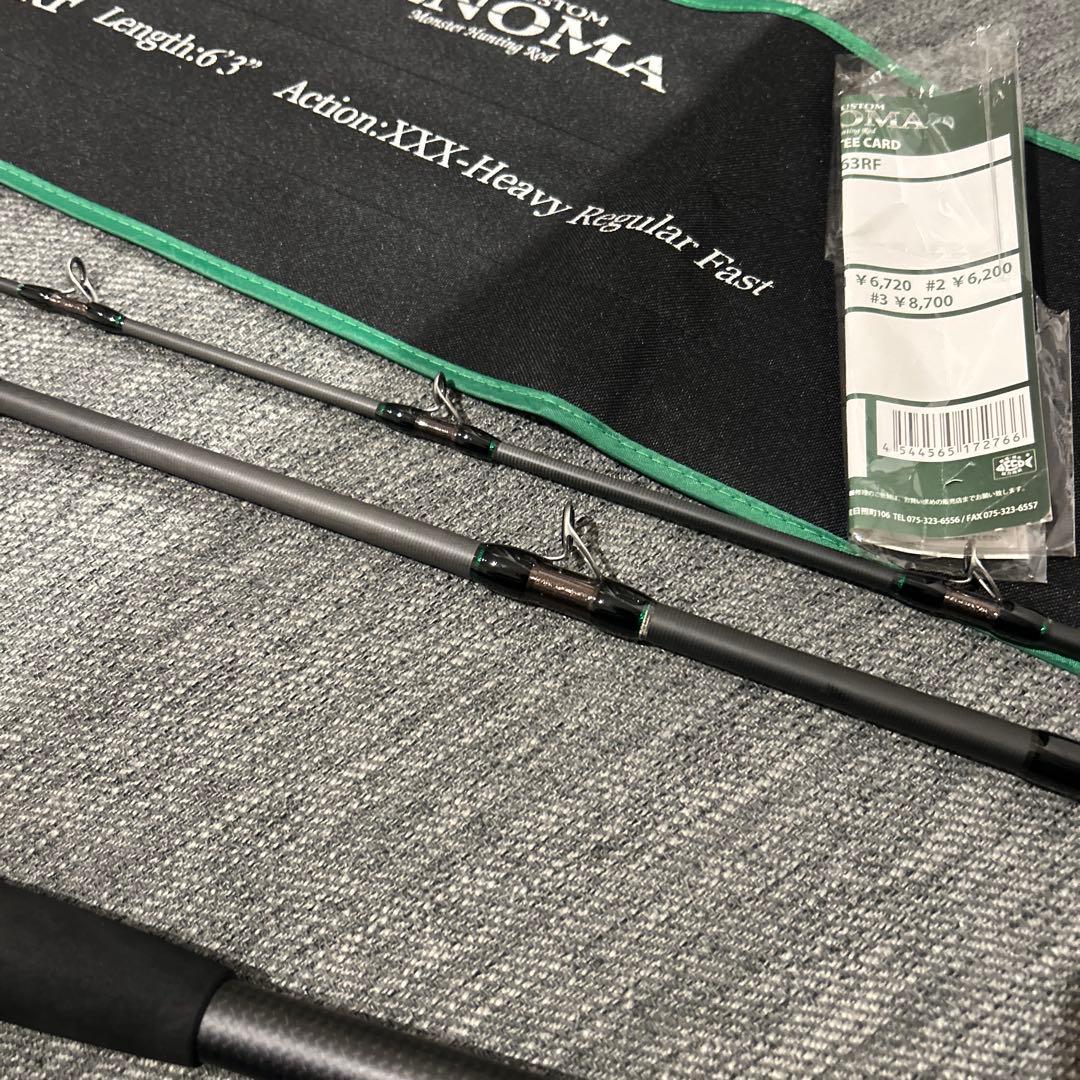 deps GENOMA HG3-63RF ビッグベイト ロッド