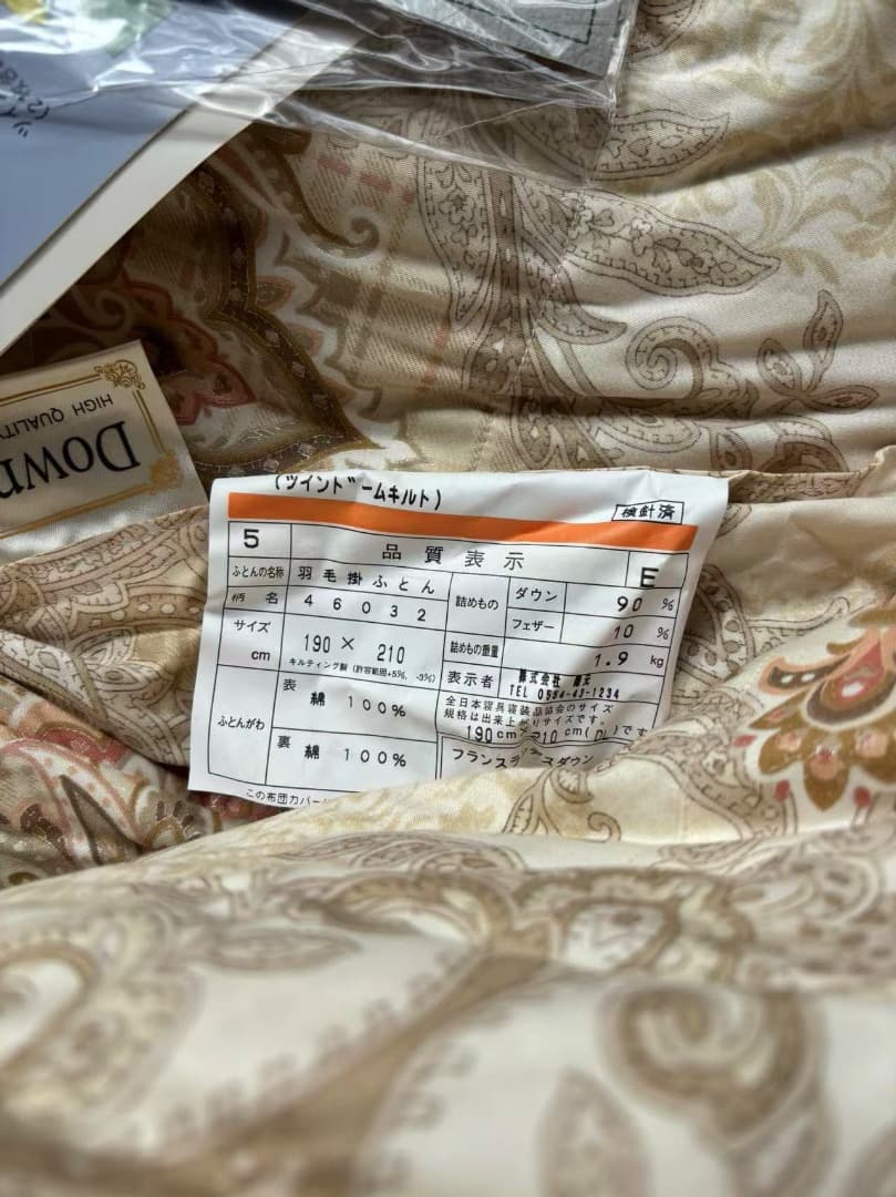 未使用羽毛布団＋カバー