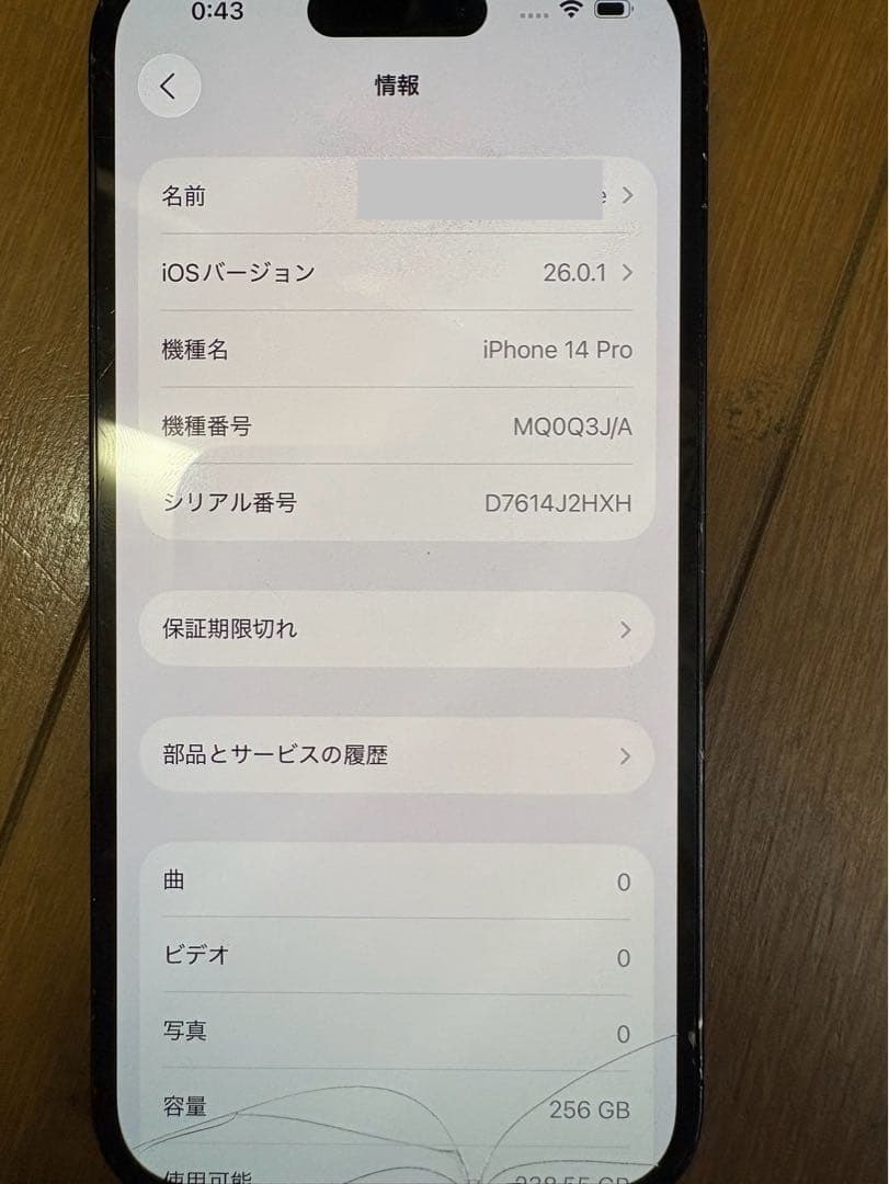 もなか様用）iPhone 14 Pro 256GB 本体　SIMフリー