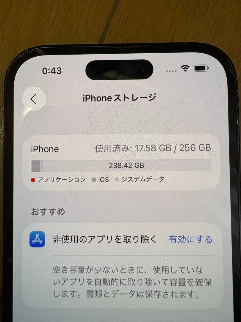 もなか様用）iPhone 14 Pro 256GB 本体　SIMフリー