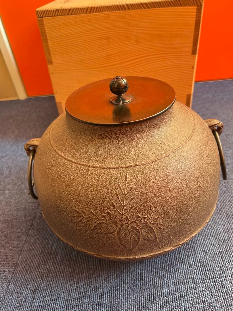 1047 高橋敬典　桐地紋　真形釜　釜環付き　美品