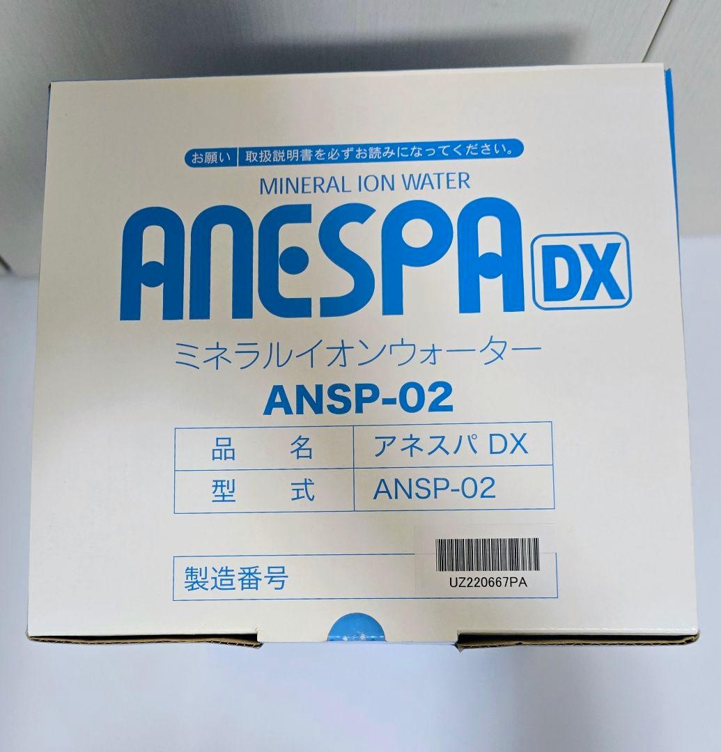 m*8様 ANESPA DXミネラルイオン水(新品,未使用、写真撮影のためのみ開