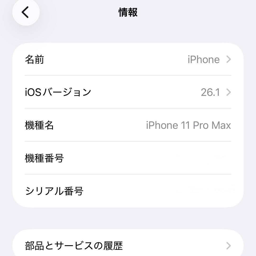 【Apple】iPhone 11 ProMax シルバー
