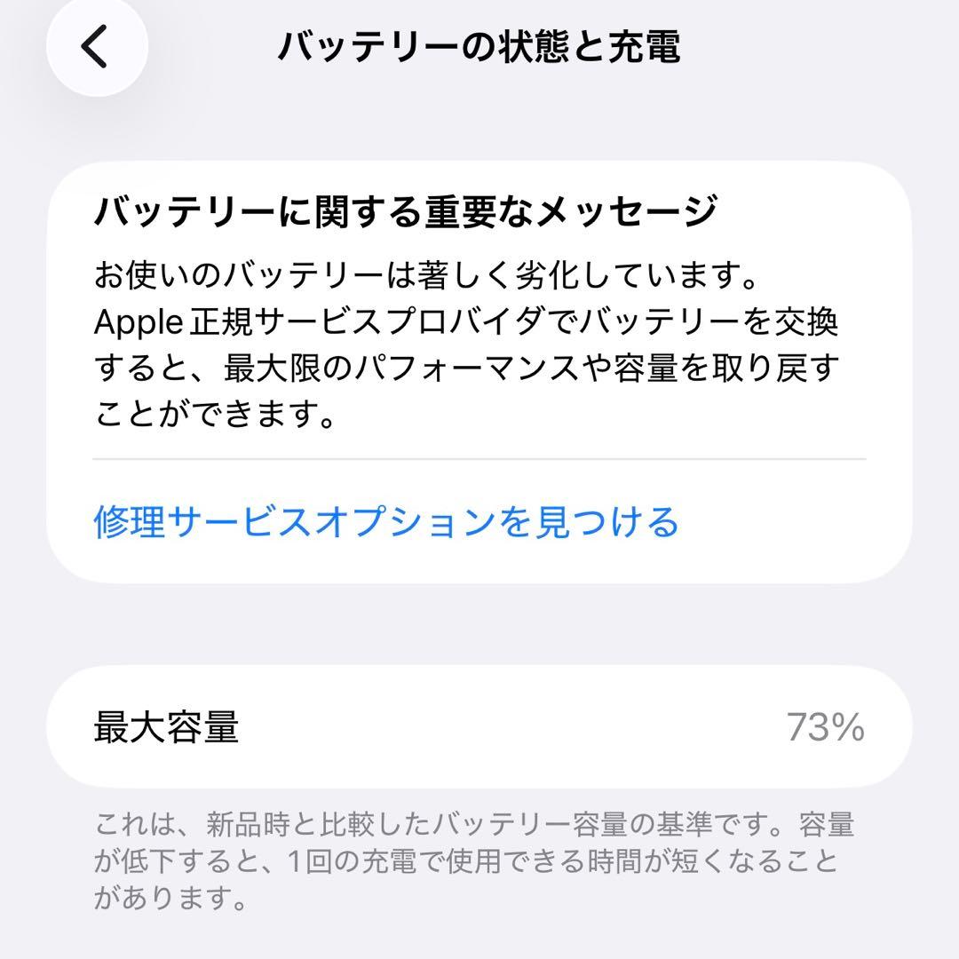 【Apple】iPhone 11 ProMax シルバー