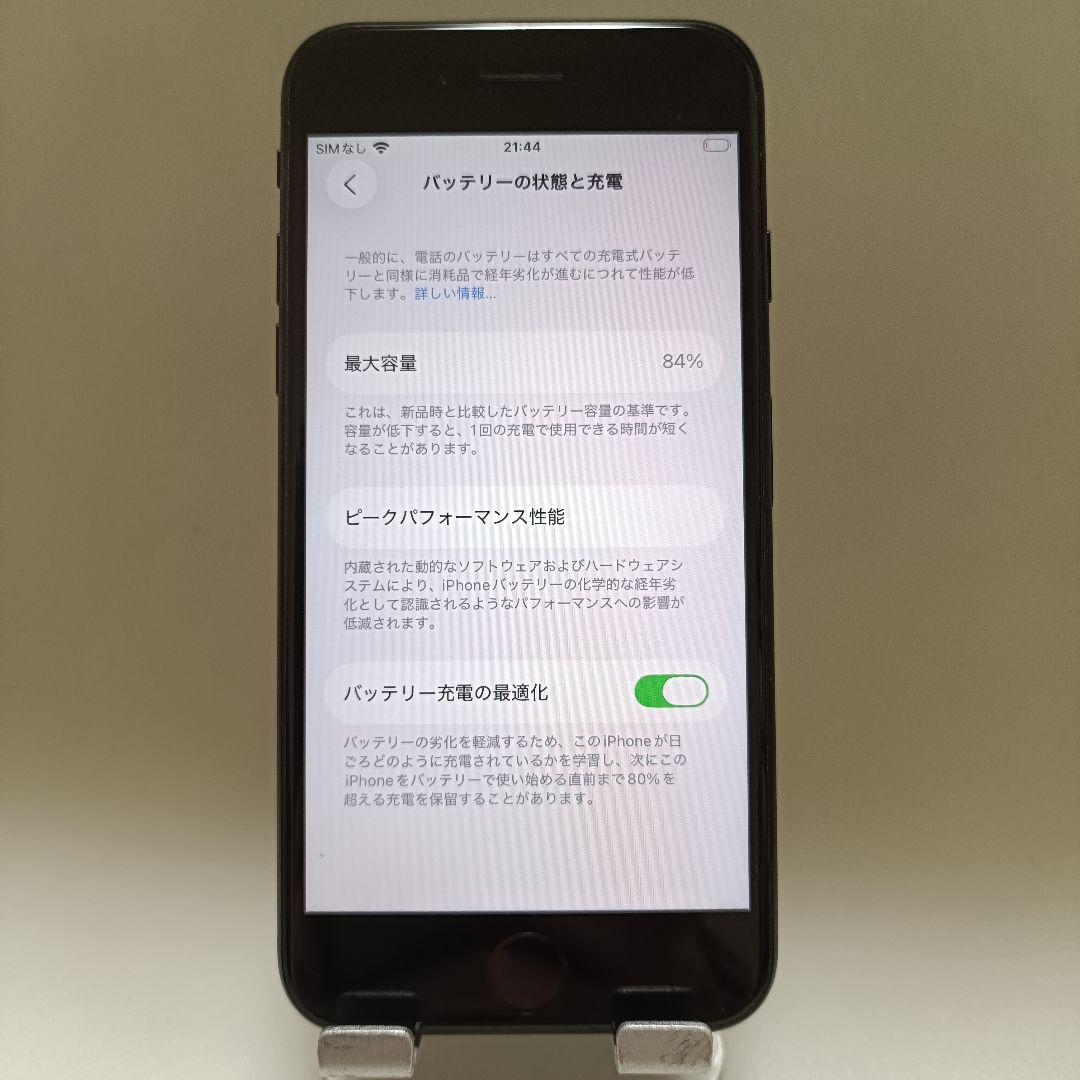 iPhone SE 第3世代 64GB ミッドナイト　バッテリー残84%