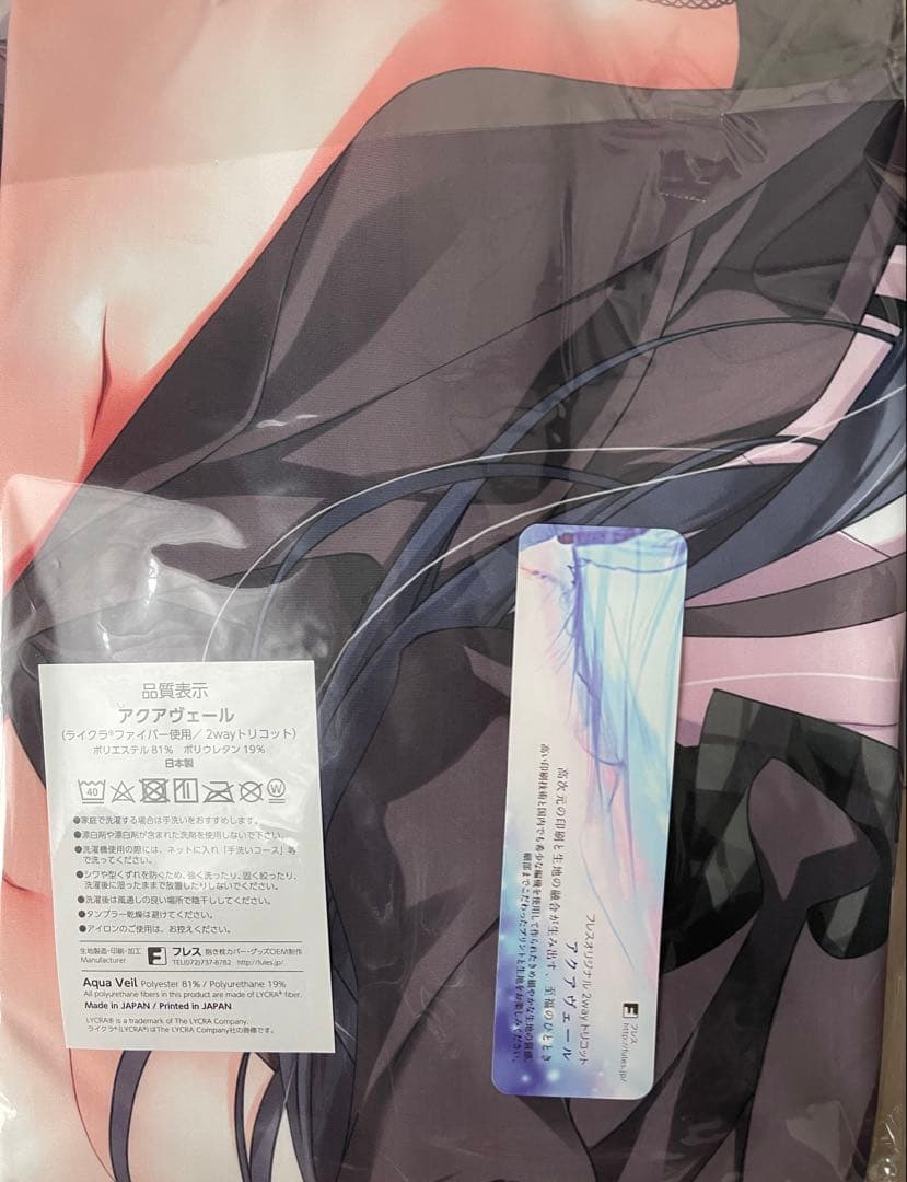 サクラノ刻　心鈴　抱き枕カバー　超同人祭2024Ver