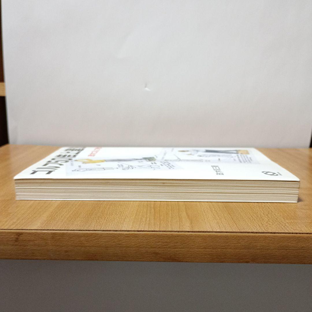 ゴルフ50倍上達法：政木ゴルフ教本