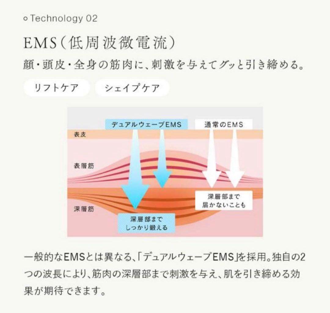 ステラボーテ　 レーザー＆EMS リフトブラシPRO