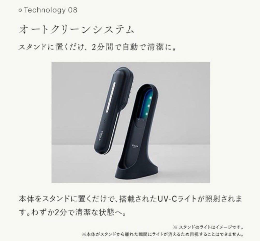 ステラボーテ　 レーザー＆EMS リフトブラシPRO