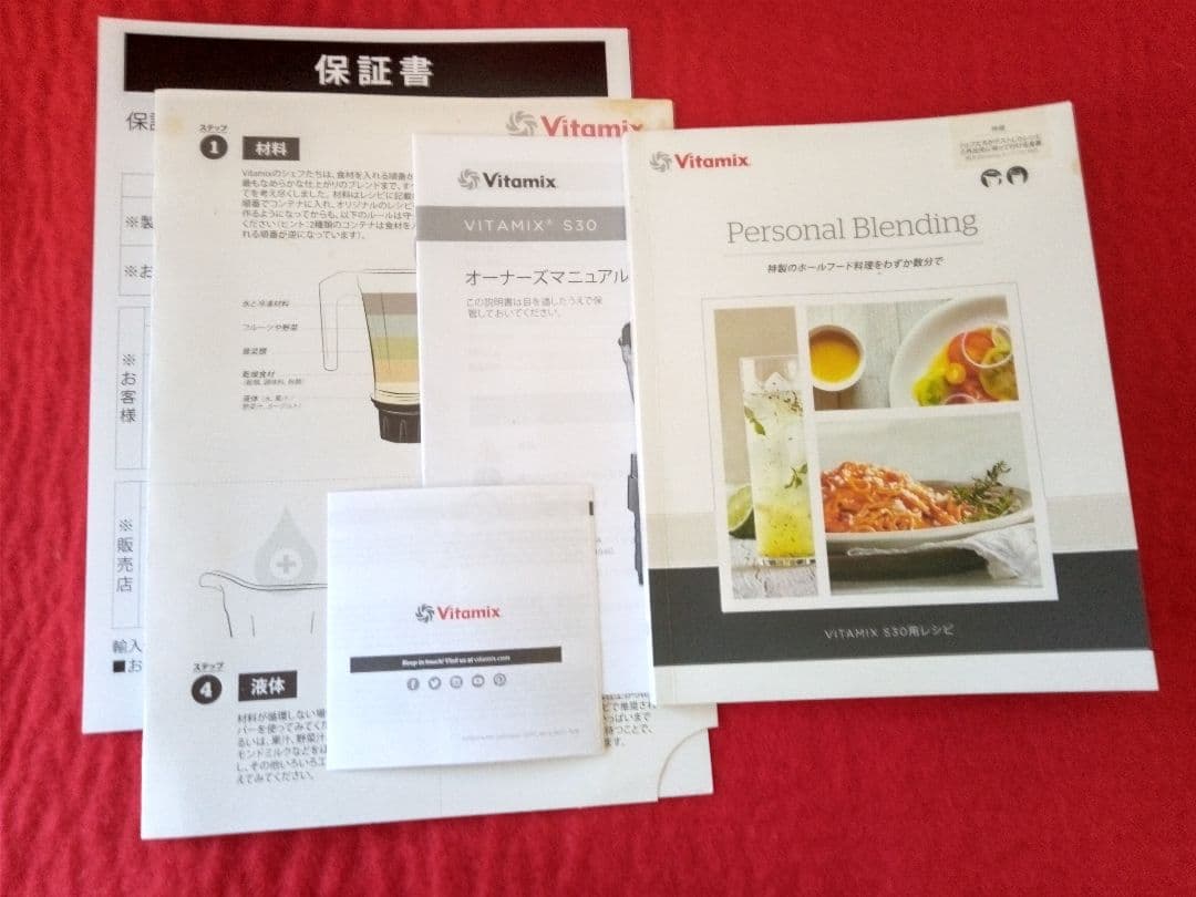 *VITAMIX *ブレンダー (S30) &600mlコンテナ