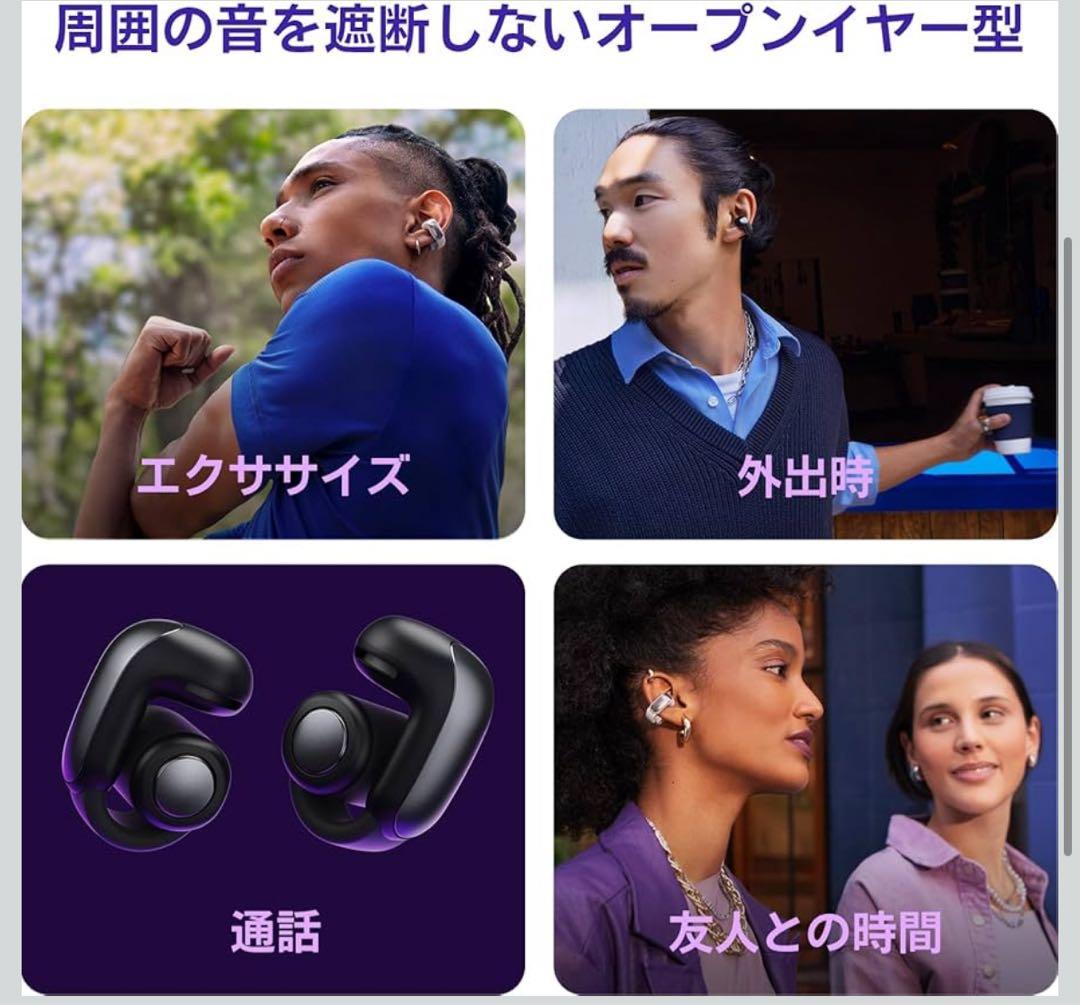 し*つ様 【新品未開封】Bose Ultra Open Earbuds イヤホン