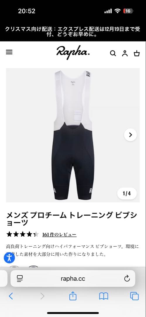 Rapha Sサイズ ビブショーツ ネイビー/ホワイト