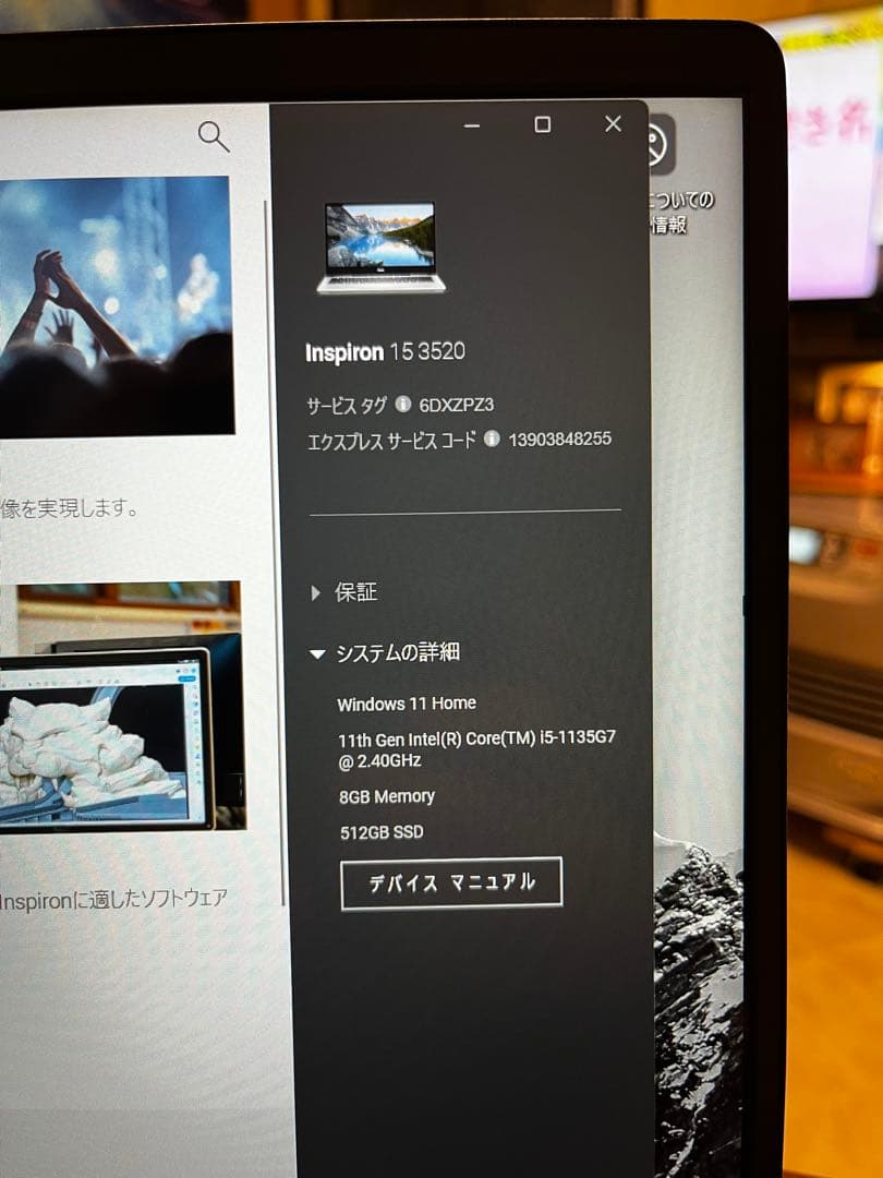 【超美品】DELL PC第11世代lnspiron15-3520