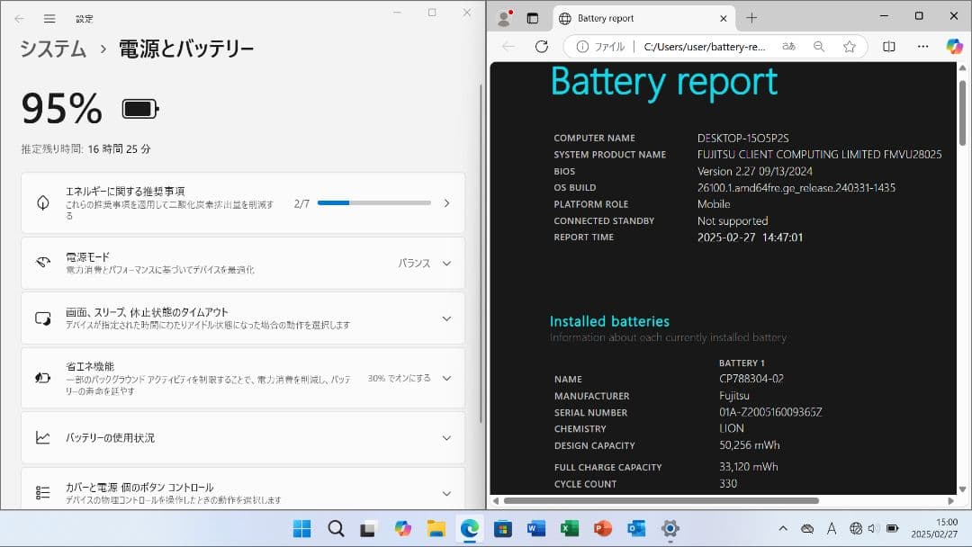 8376 富士通ノートパソコン本体 Windows11 オフィス付 simフリー