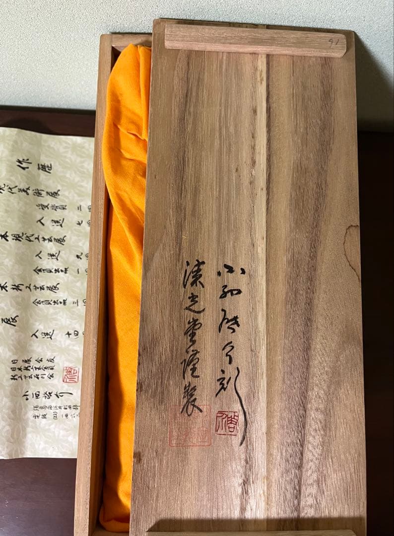 【未使用品】輪島塗 花器 飛花沈金 胴張形 小西啓介作　薄板付