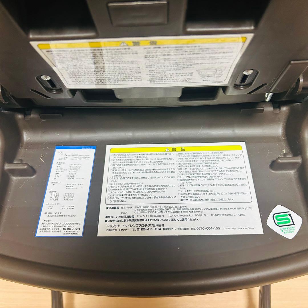 【洗濯済】aprica アップリカユラリズムオートネオカンタービレハイローチェア