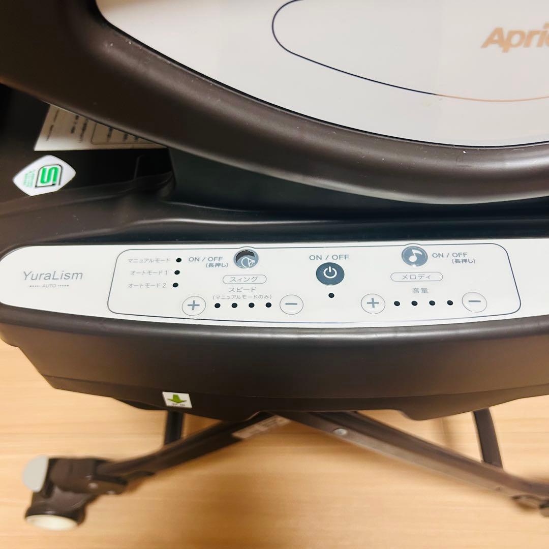 【洗濯済】aprica アップリカユラリズムオートネオカンタービレハイローチェア