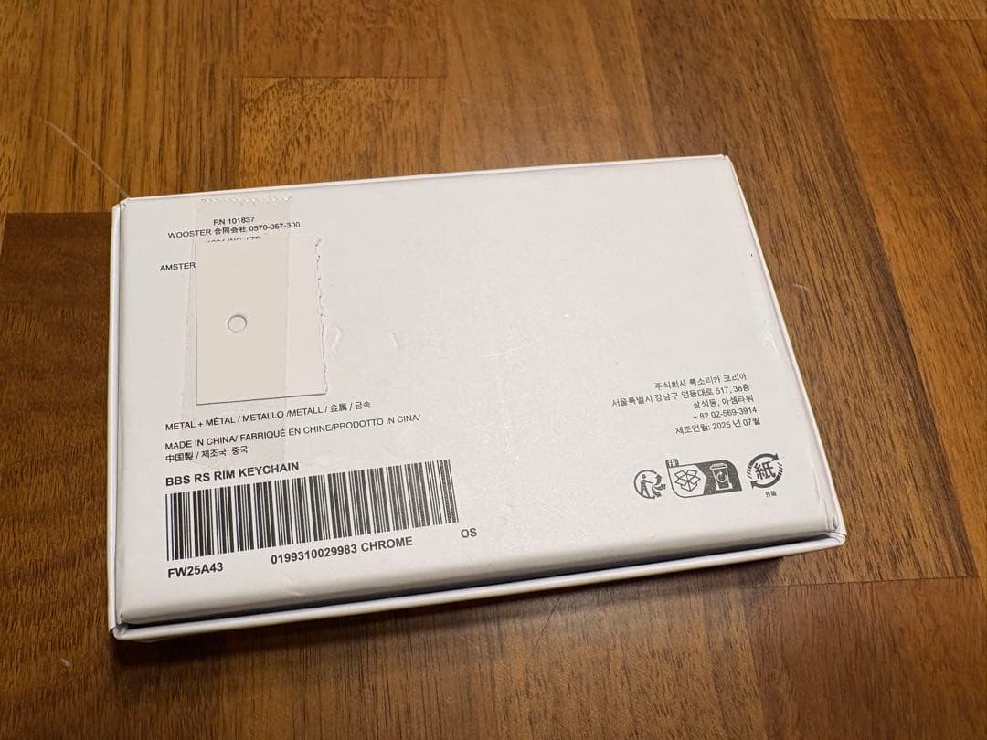 Supreme x BBS RS Rim Keychain シュプリーム