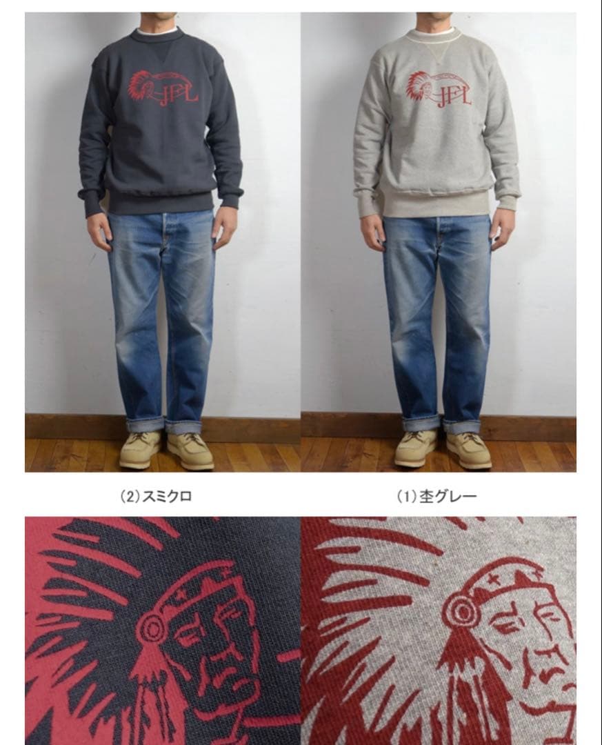 【かーくん専用　新品】未使用品WAREHOUSE JFLスウェット403
