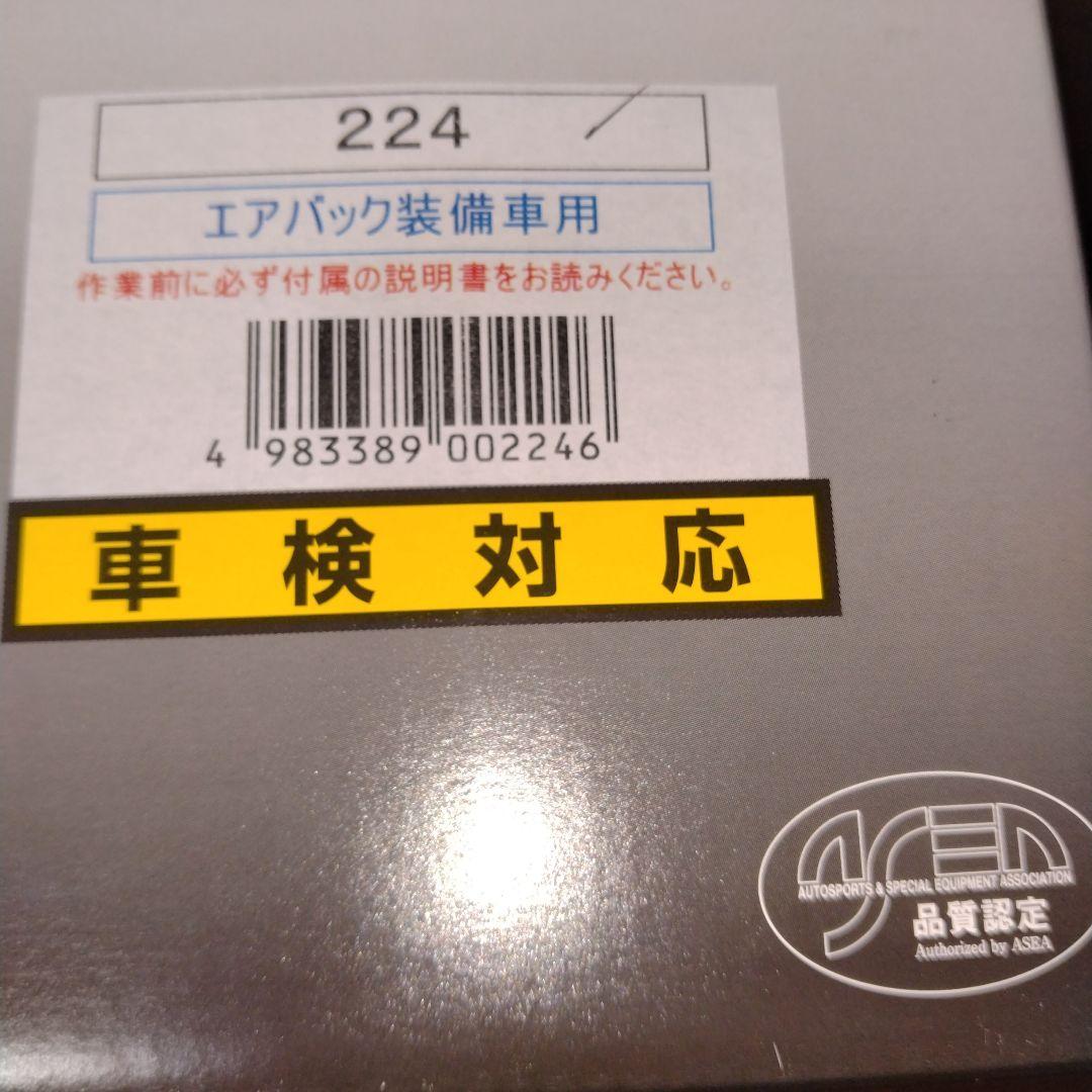 WorksBell ワークスベル 224 エアバッグ装備車ボス シビックCR-Z