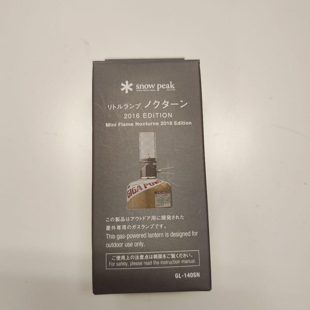  peak リトルランプノクターン 2016EDITION