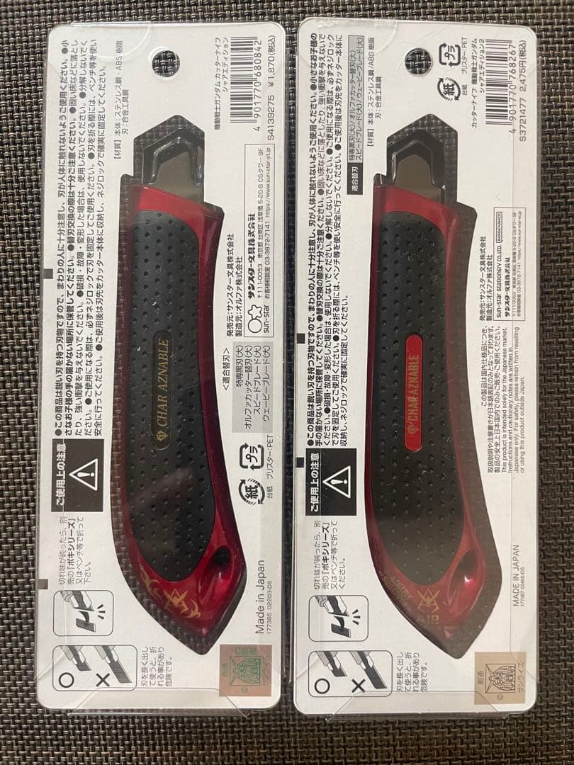 OLFA カッターナイフ シャア専用　エディション1 エディション2