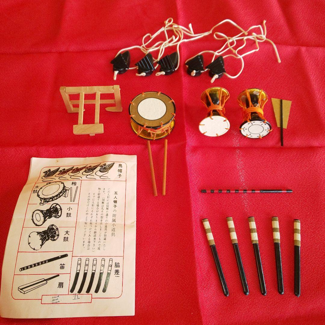 お雛様 ひな人形 雛祭り 五人囃子 三人官女 仕丁 随身 小道具付