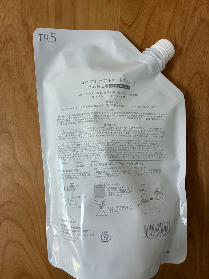 COTA I CARE シャンプー トリートメント セット 5詰め替え