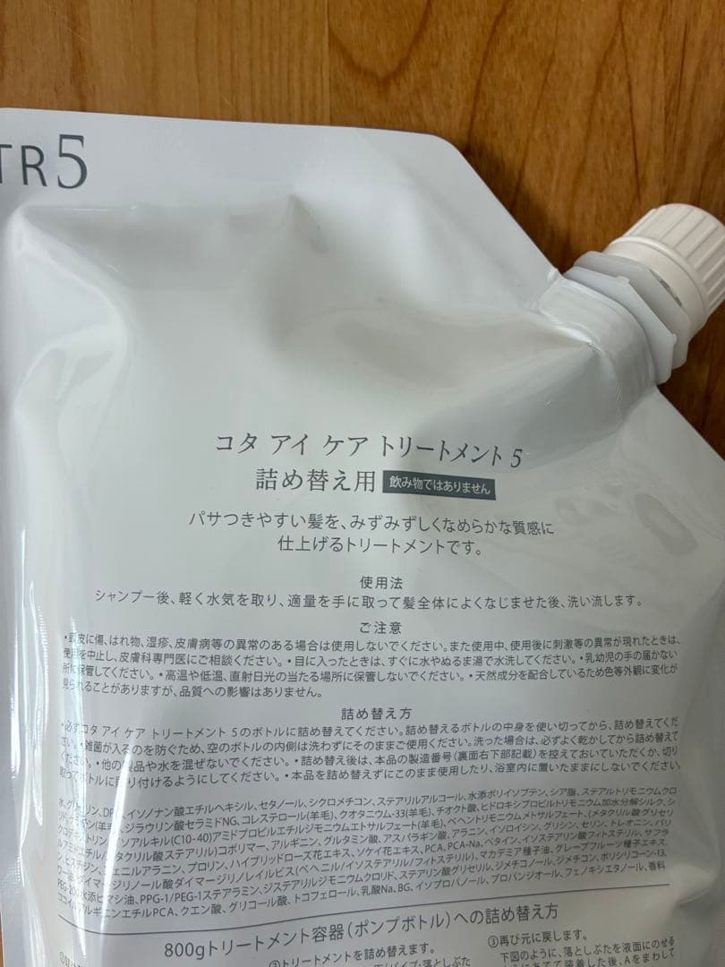 COTA I CARE シャンプー トリートメント セット 5詰め替え