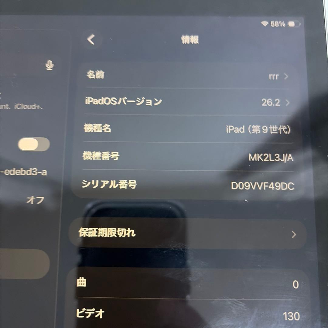 iPad 第9世代 64GB 本体　色シルバー