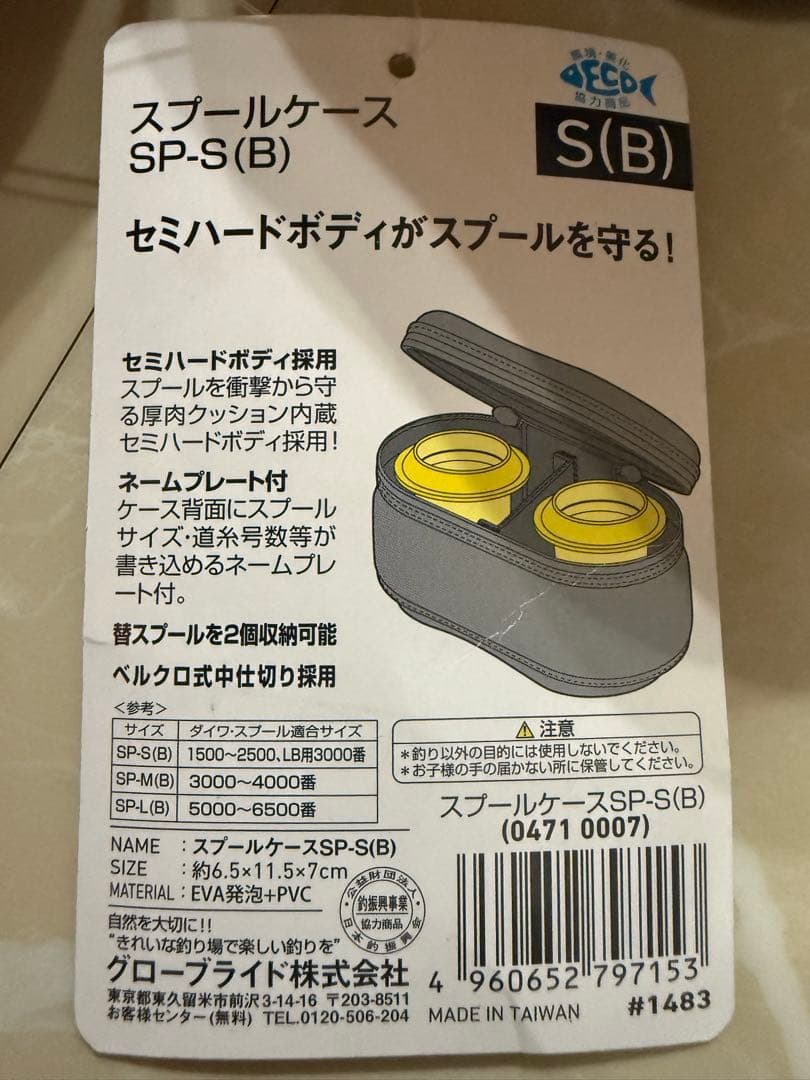 Daiwa ダイワ スプールケース SP-S(B) ブラック 1000 2500