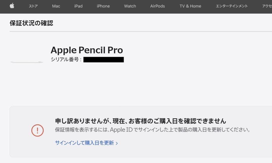 【美品】Apple純正 Apple Pencil Pro A2538 保証未登録