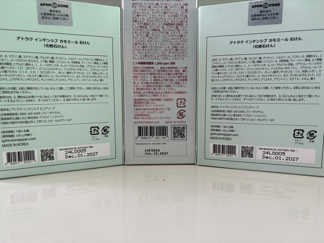 コラボセット❣️ 【新品・未開封】ルビーセル シルキークレンザー ＆カモミール石鹸