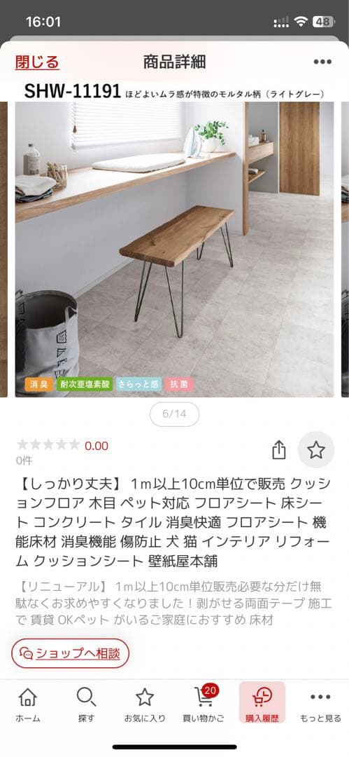 フロアシート　犬猫クッション性あり