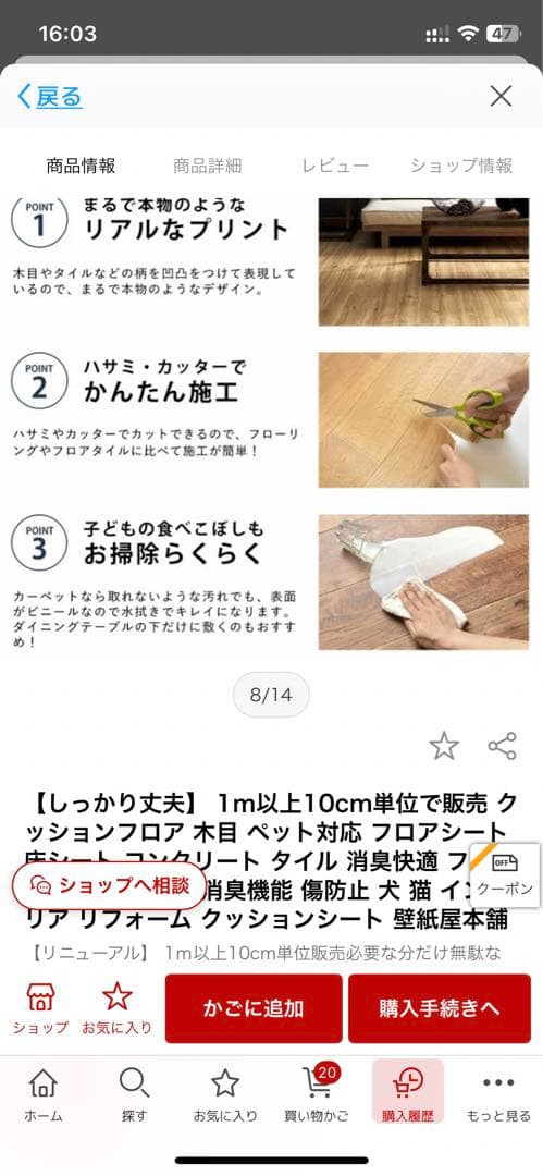 フロアシート　犬猫クッション性あり