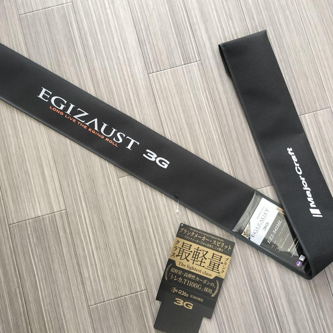 メジャークラフト エギゾースト エギングロッド EZ3-842ML