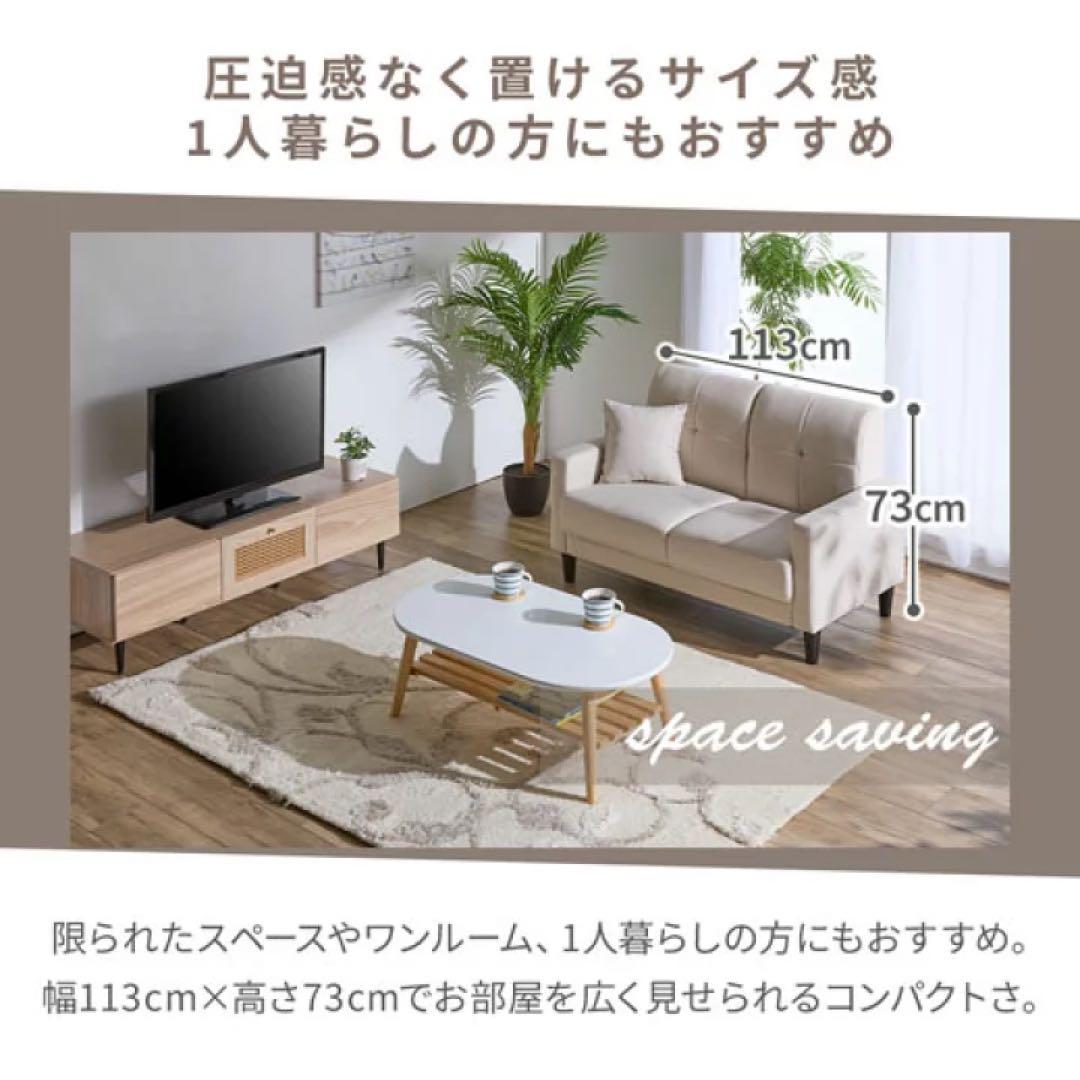 コンパクト2人掛けソファ　ローソファ