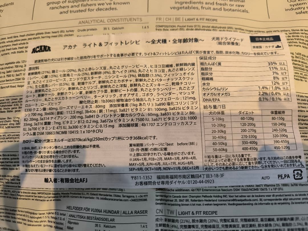 ACANA アカナ ライト＆フィットレシピ 11.4kg 日本正規品