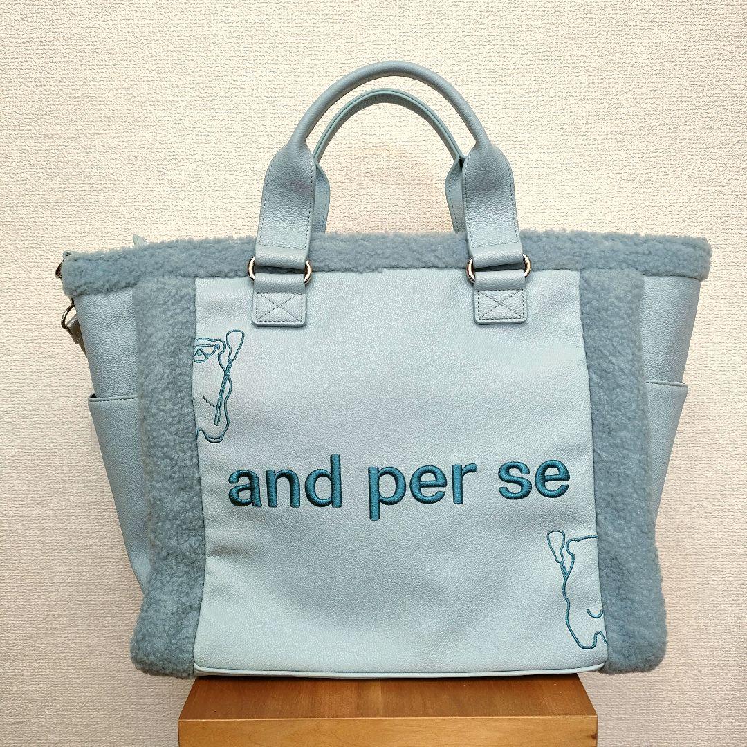 新品未使用アンパスィ ビッグトート型ボストンバッグボアパイピング2025年モデル